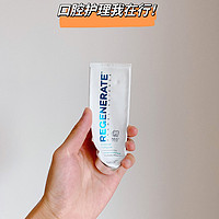 空瓶才有说服力！——regenerate牙膏