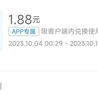 快来抽88.88话费红包,移动亚运抽红包啦