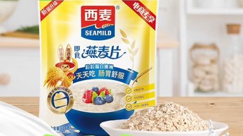 神价1.58元西麦 即食燕麦片 618g，西麦合集 