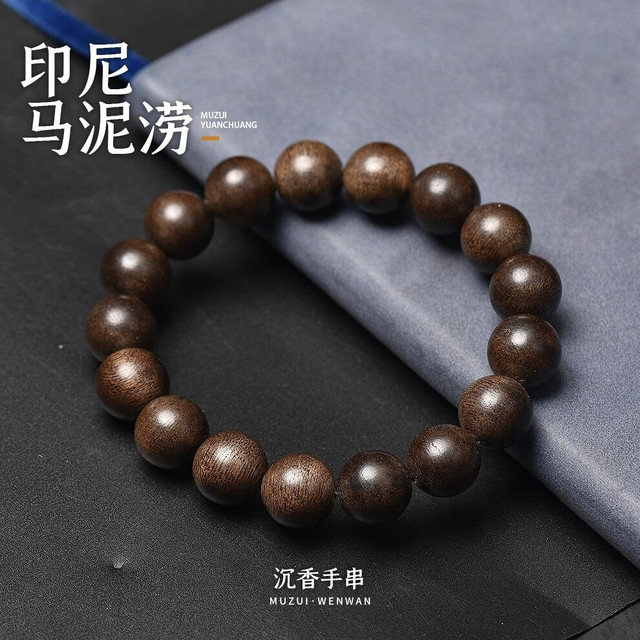 好物推荐之木醉马泥涝老料男士文玩沉香手串