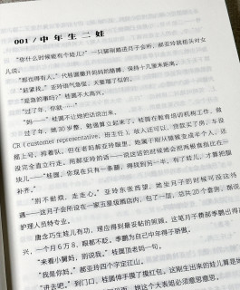 娃儿