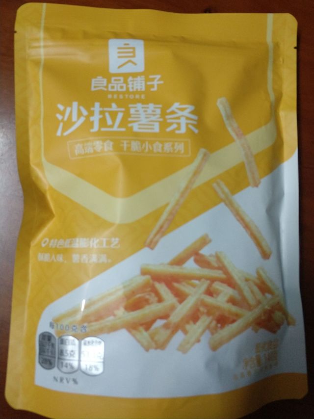 沙拉薯条
