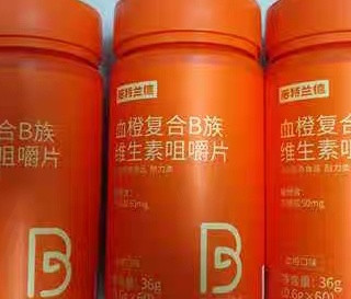 朋克养生——维生素B族！