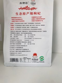 中年人的养生标配～枸杞