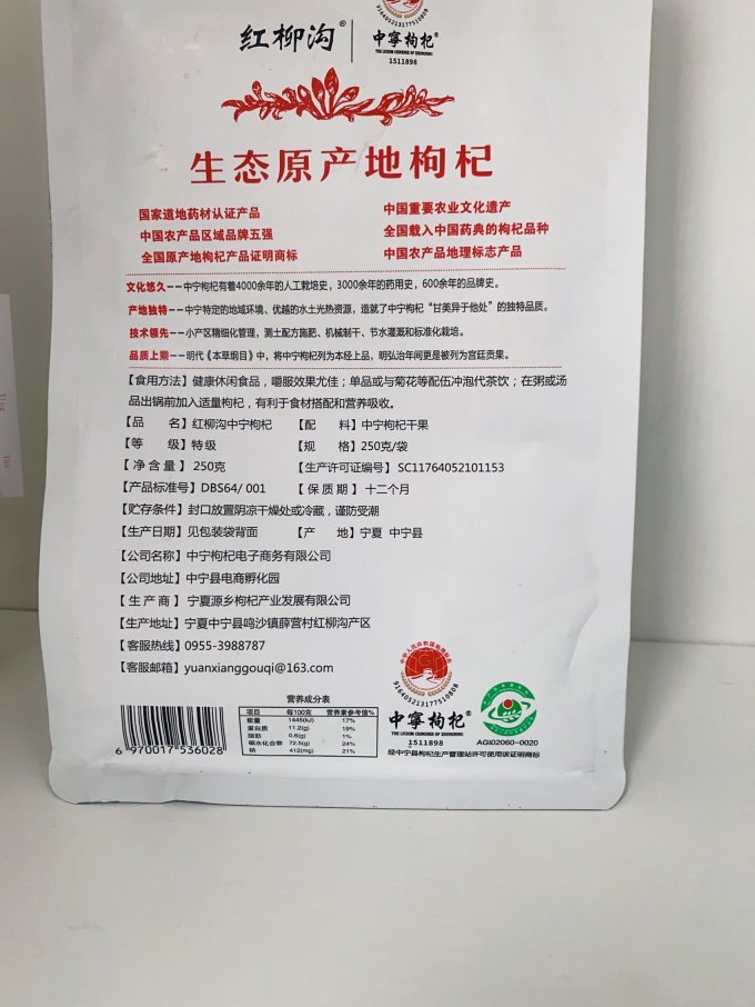 南北干货