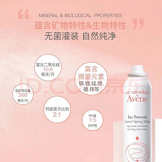 雅漾（Avene）雅漾喷雾活泉水300m