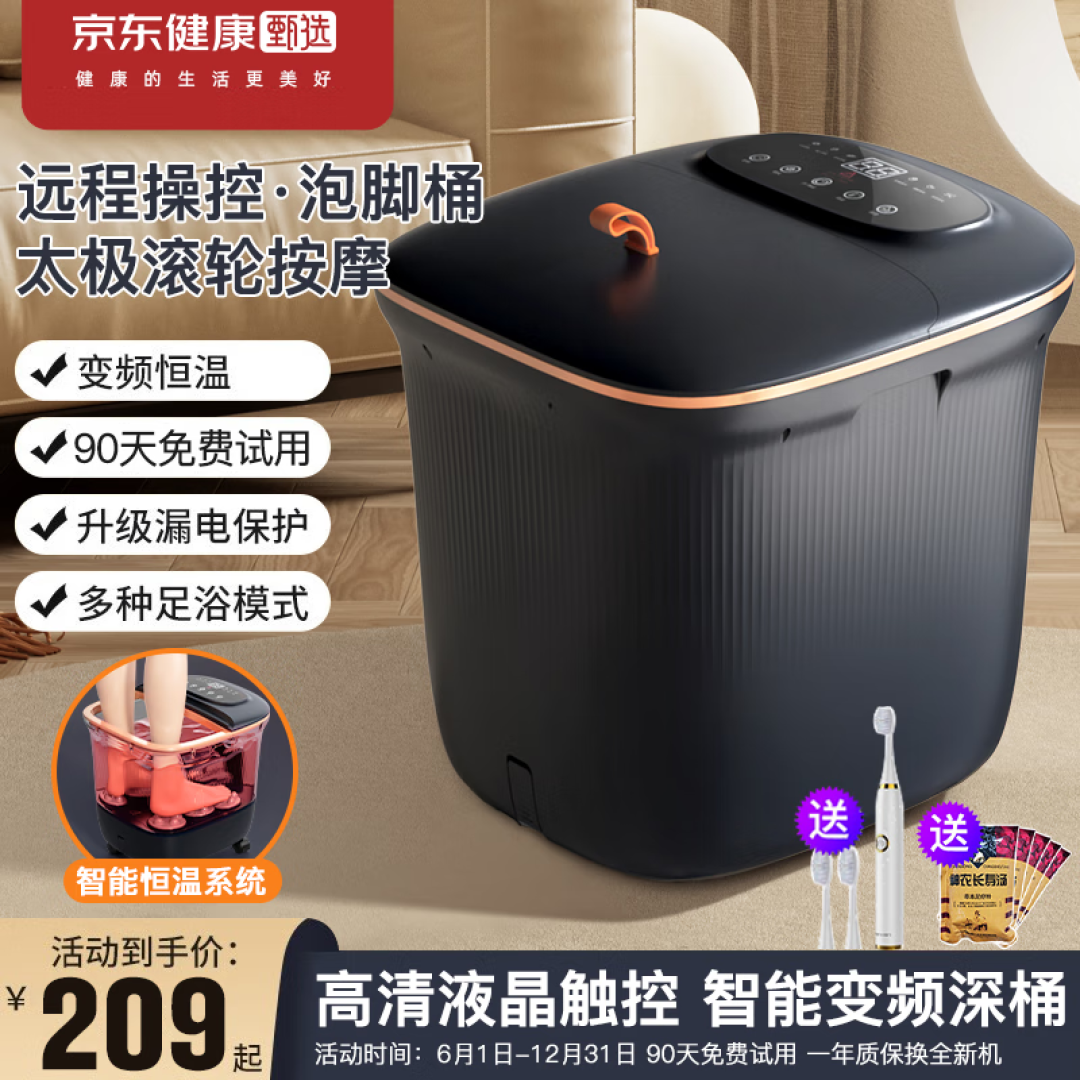 迪斯养生足浴盆：享受舒适的按摩体验