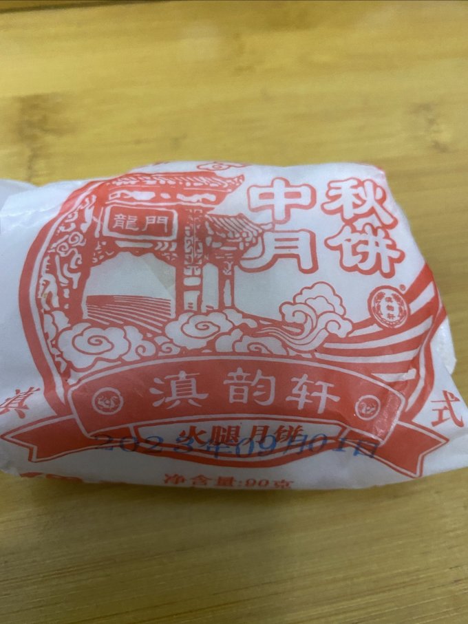 滇购月饼