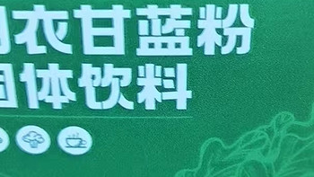 羽衣甘蓝固态饮料：轻盈之选，绿色能量，超模快乐水