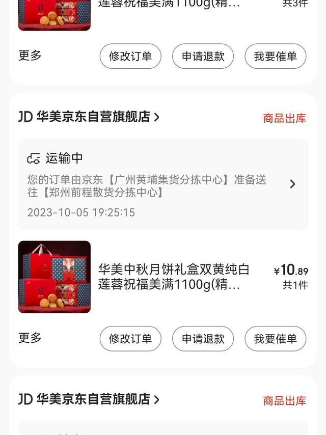 手贱买了六箱月饼十三斤多，会不会被父母骂死