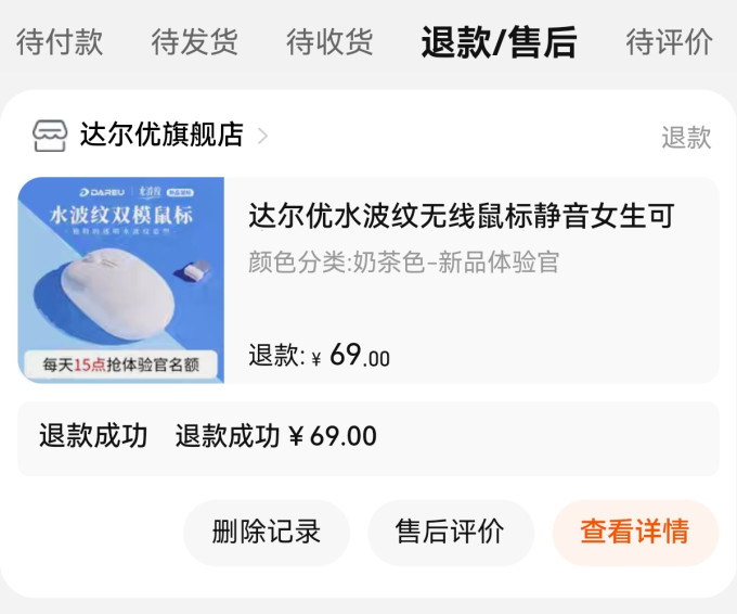 鼠标
