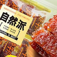 一起过中秋，品尝美味的自然派休闲零食——炭烧牛肉脯