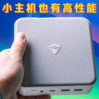 性能王者 巴掌大小的机械师创物者迷你主机 简直太小了