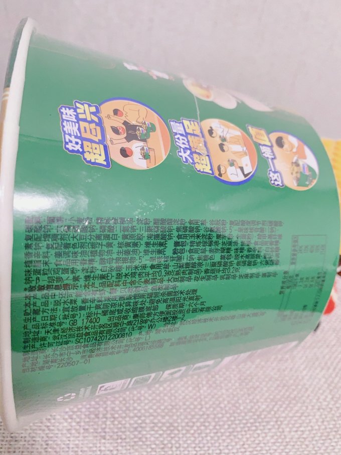 方便速食