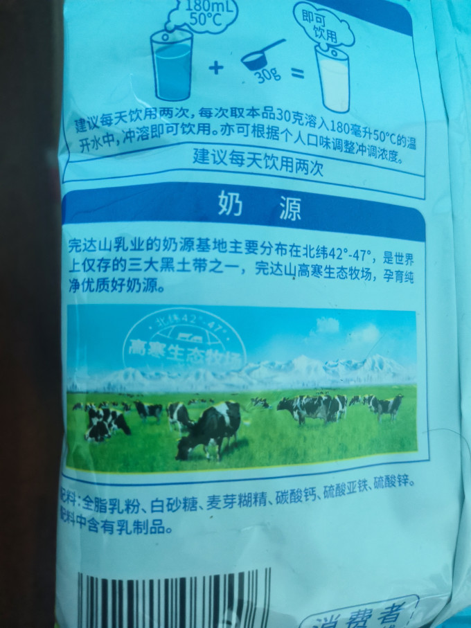 成人奶粉