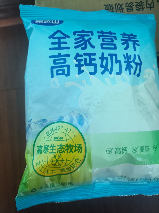 成人奶粉