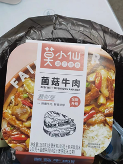 莫小仙香辣牛肉*2+台式卤肉*2+肉沫酸豆自热拌饭630g/5盒煲仔米饭