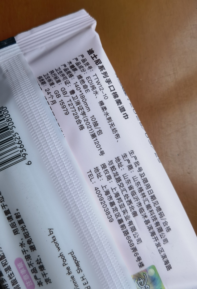 邦亚婴儿湿巾