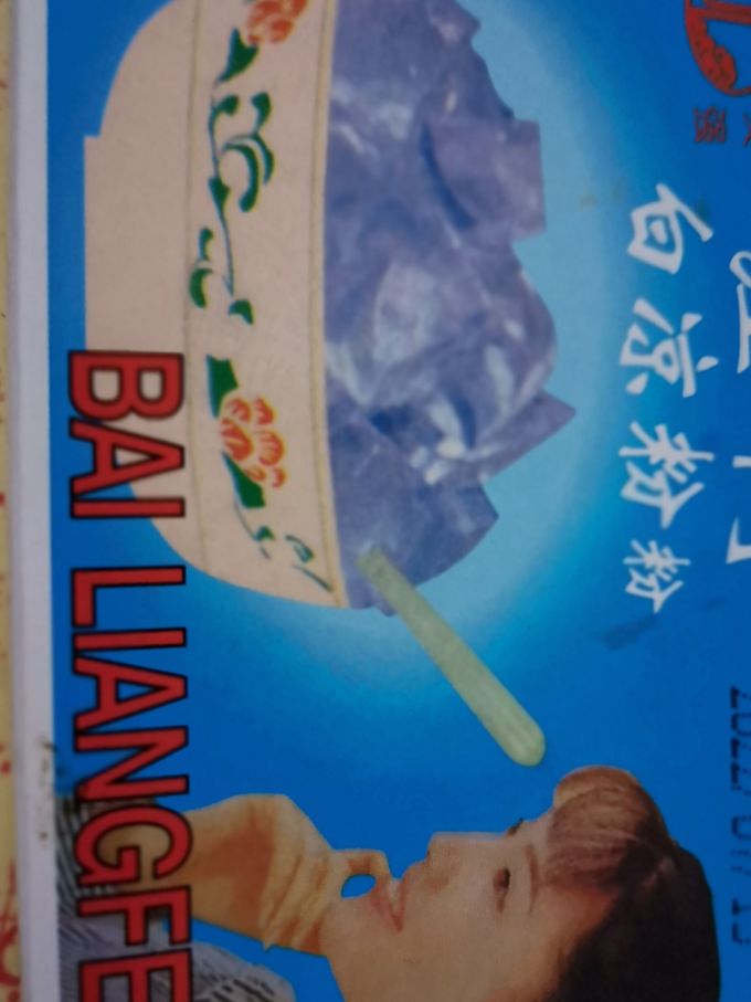 烘焙食品