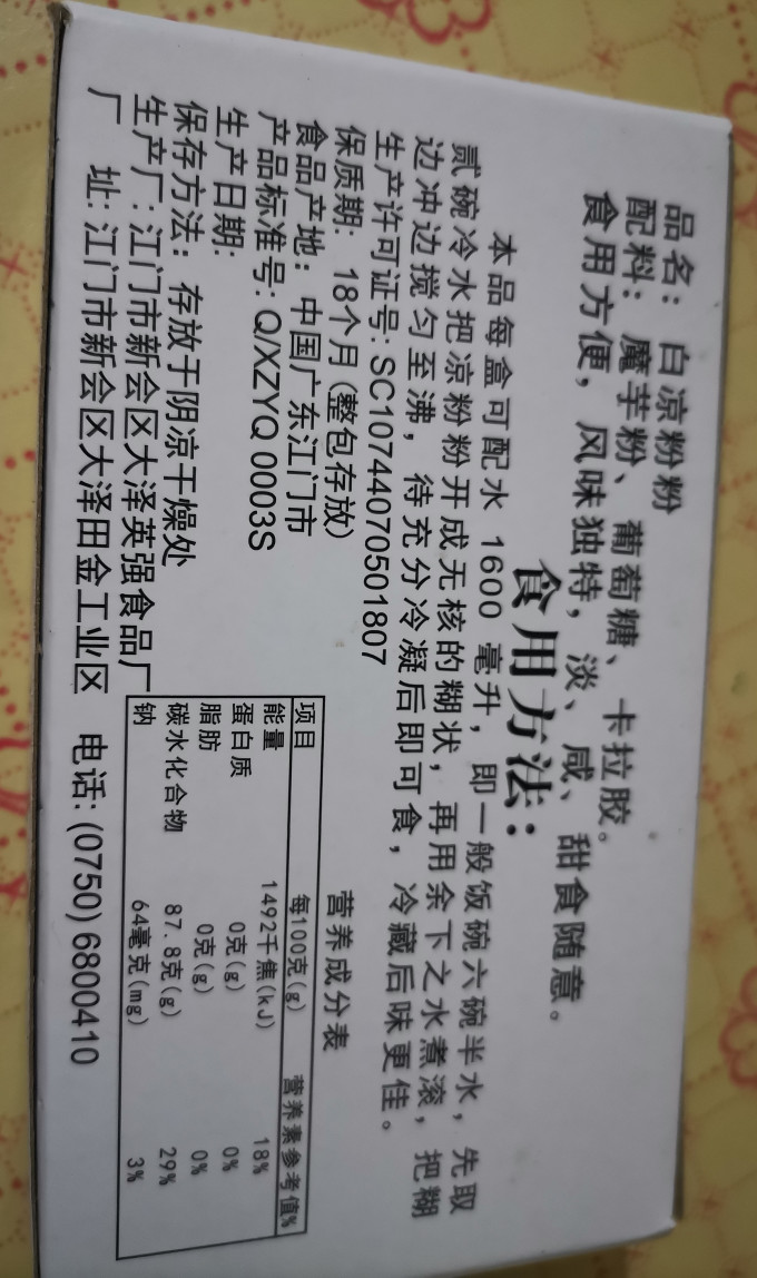 烘焙食品