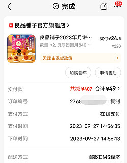 中秋走亲访友，良品铺子月饼安排上