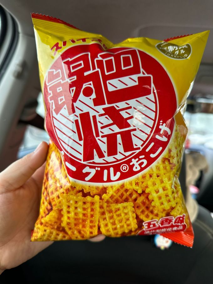 膨化食品