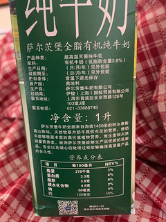 萨尔茨堡全脂有机纯牛奶