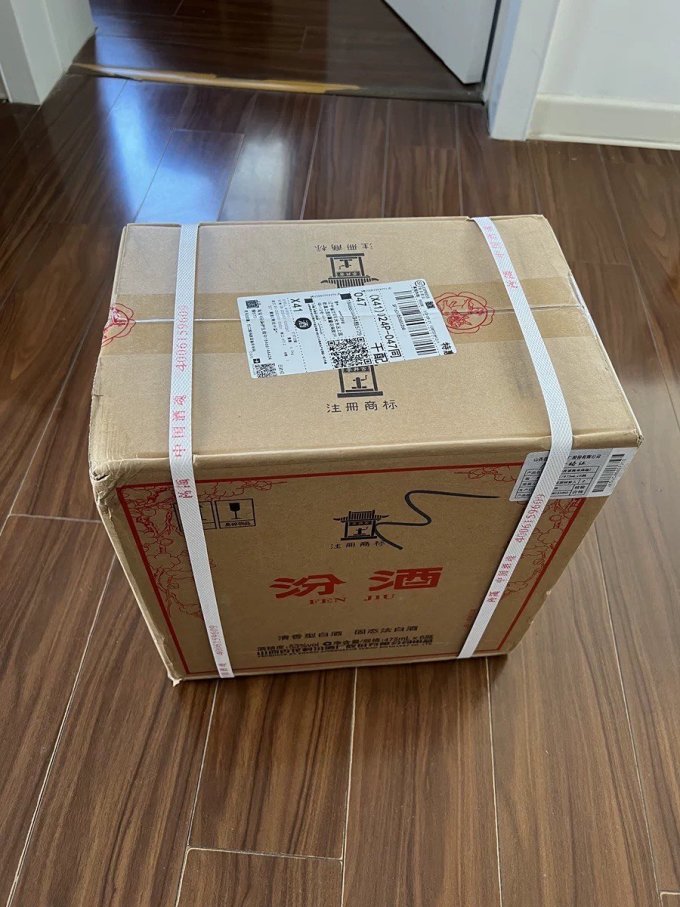 汾酒白酒