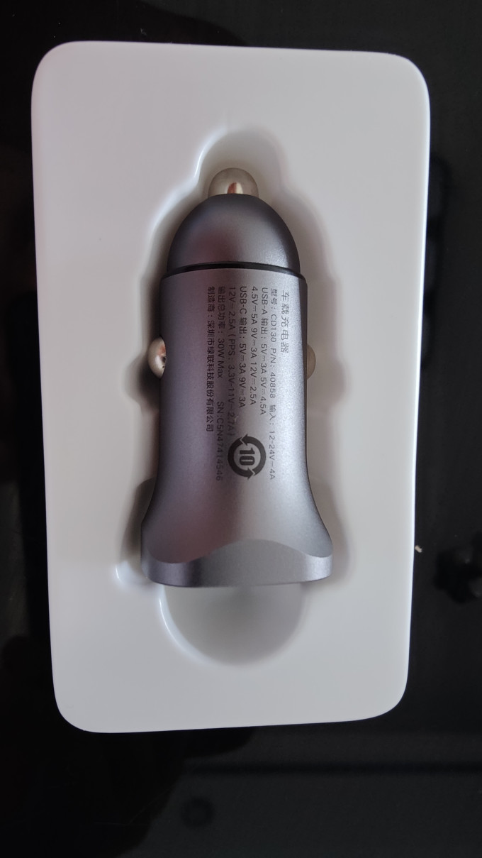 绿联车载充电器