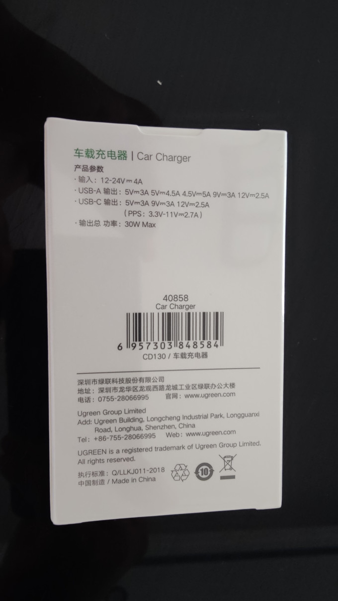 绿联车载充电器