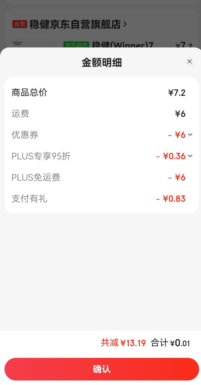 稳健医疗清洁工具