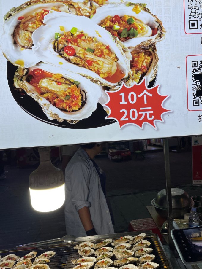 郝家记贝类