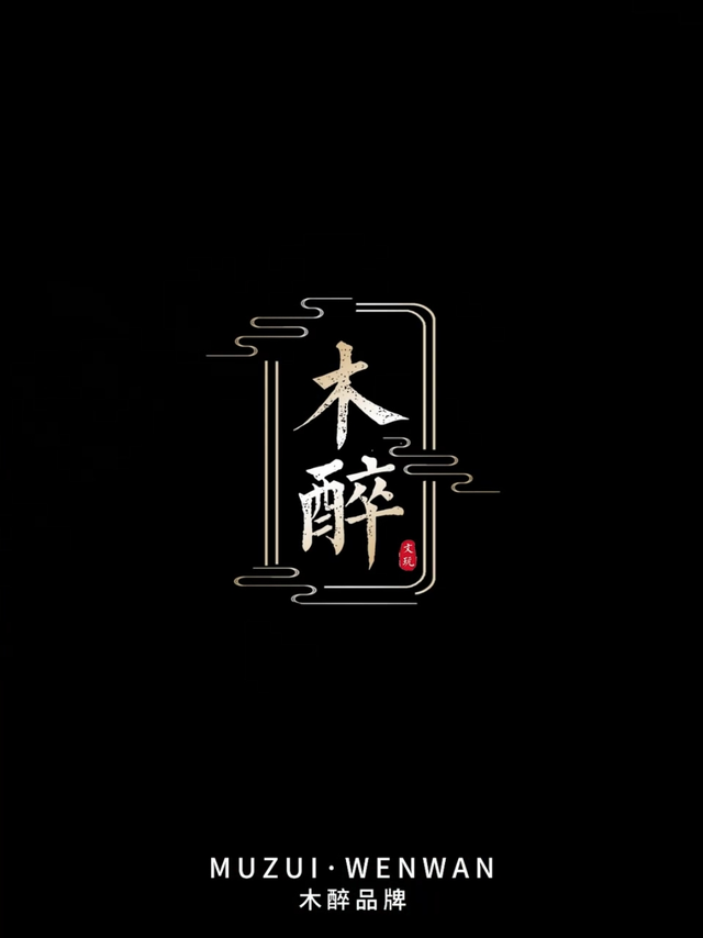 木醉大金刚菩提手串