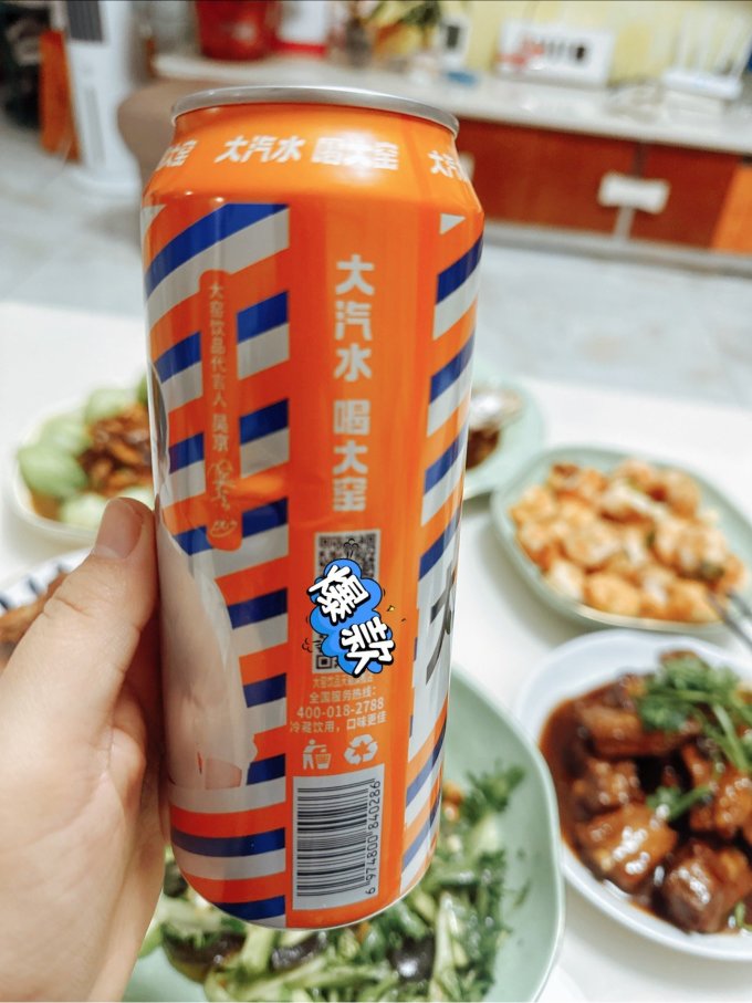 碳酸饮料