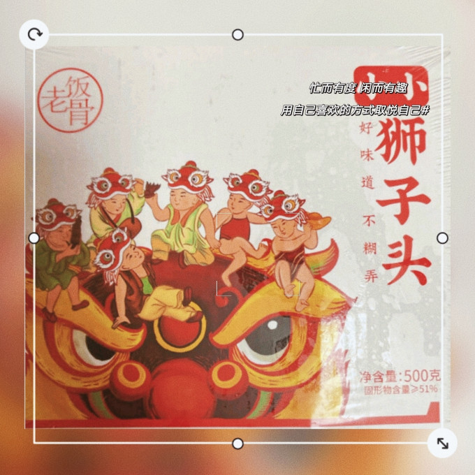 老饭骨肉禽预制菜