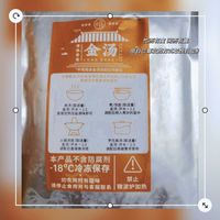 老饭骨金汤底料