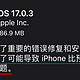 iPhone 15过热大翻车，苹果通过iOS系统更新解决了？！