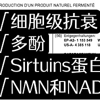 真正德国顶级营养品 篇二：芮梵家的专利（二）多酚，Sirtuins蛋白长寿因子，NAD+辅酶I，激活线粒体