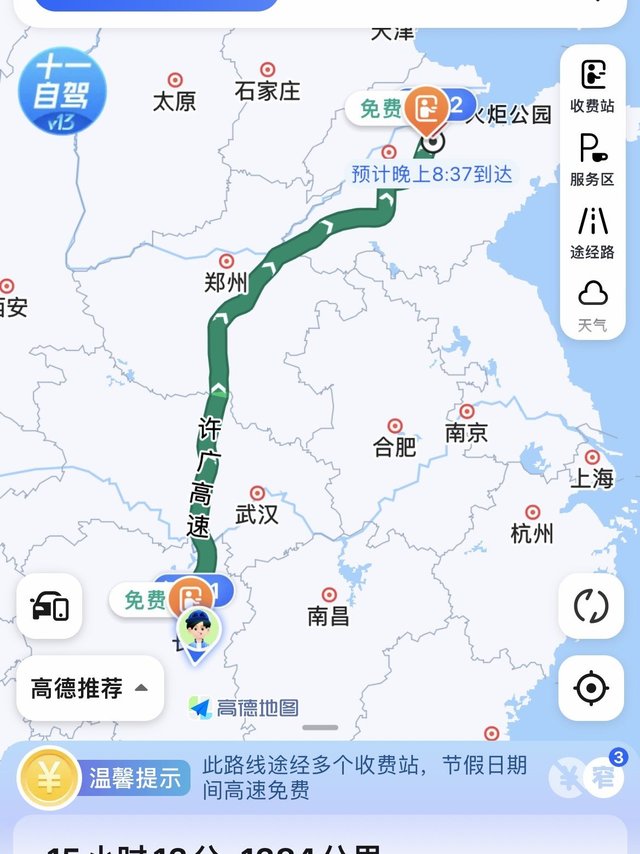 国庆自驾之长沙回淄博