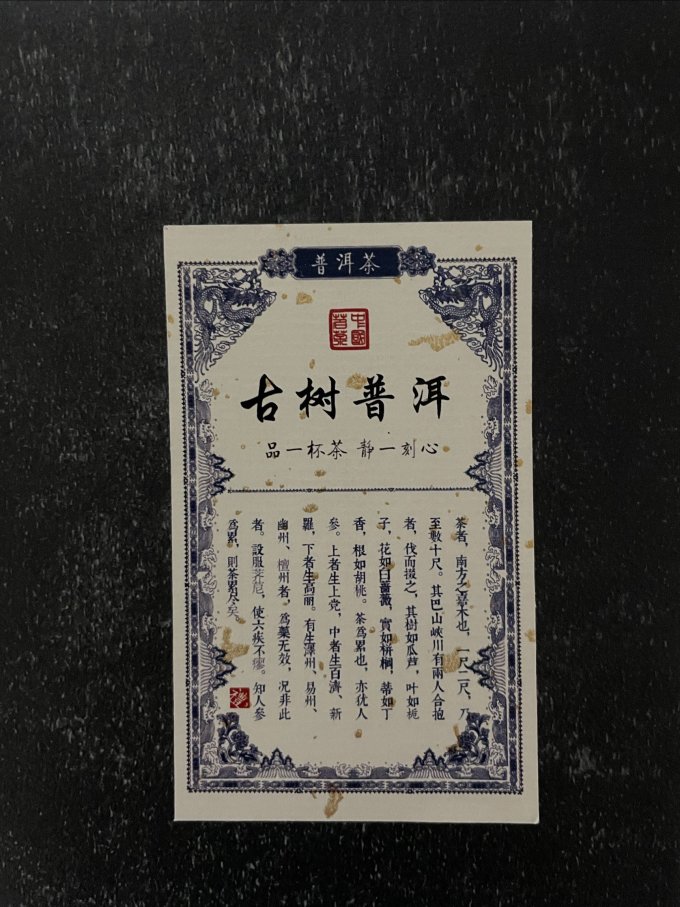 茶类
