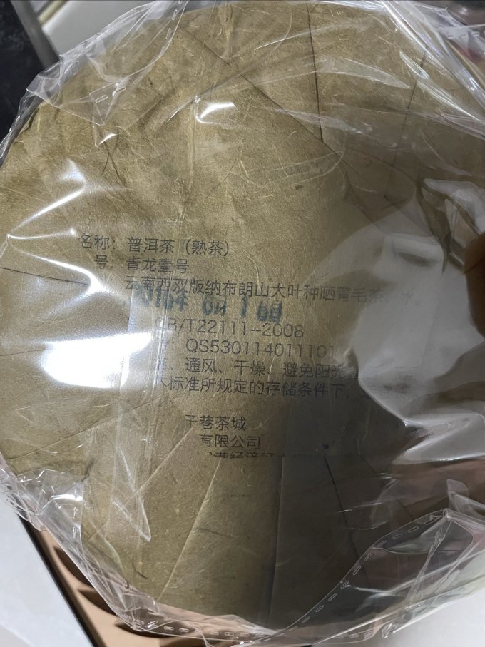 茶类