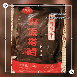 日式肥牛料理包