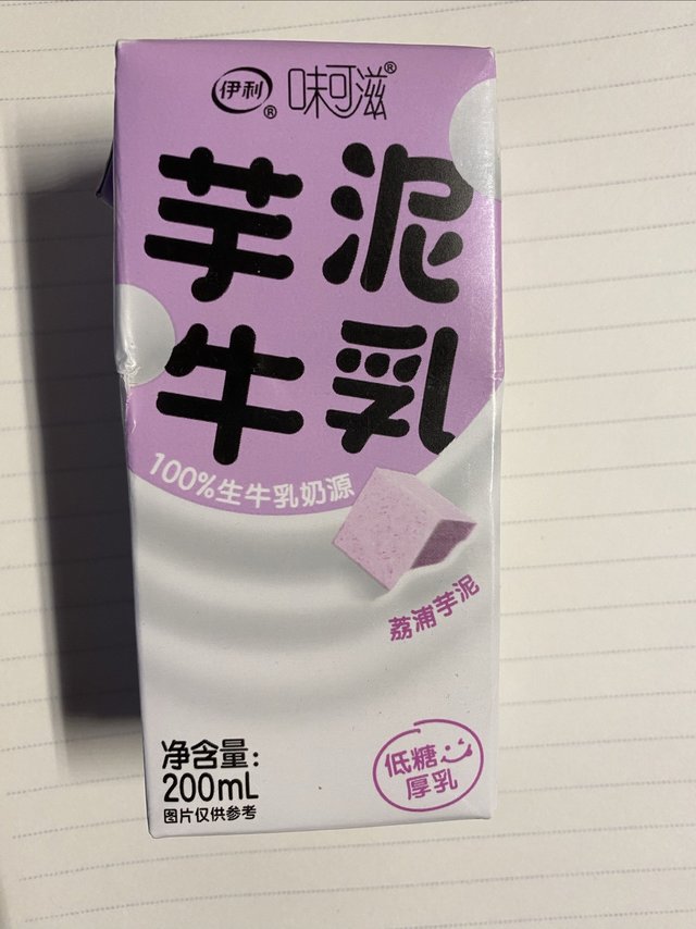 好喝的牛奶