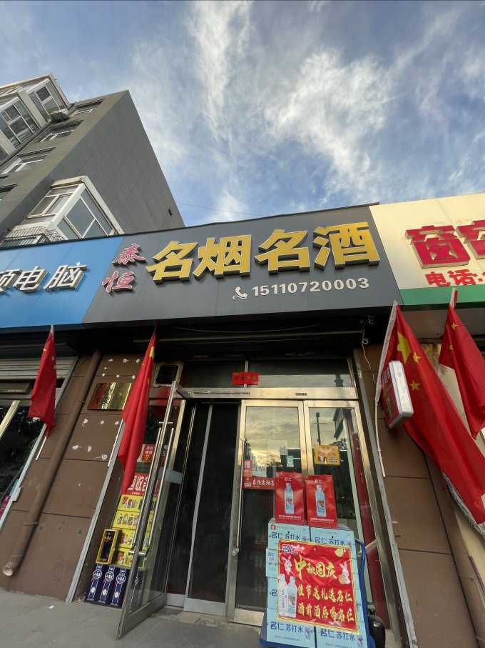农夫山泉其他餐饮