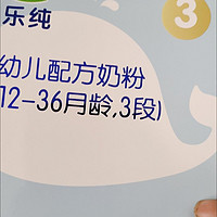【国货精选】君乐宝乐纯卓悦三联包婴幼儿配方牛奶粉3段1200g提