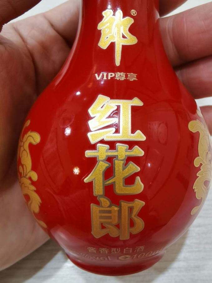 郎酒白酒