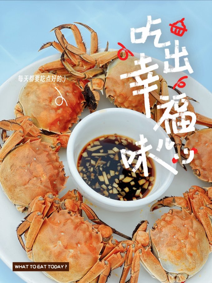 蟹类