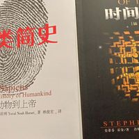 《人类简史》