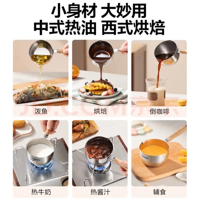 苏泊尔煎锅