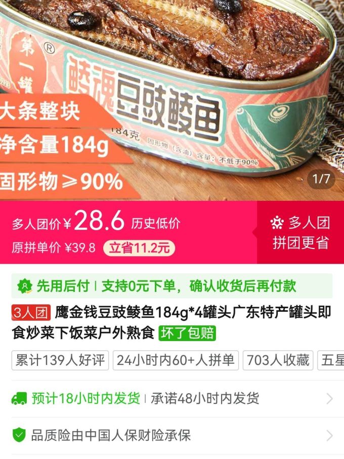 海鲜水产